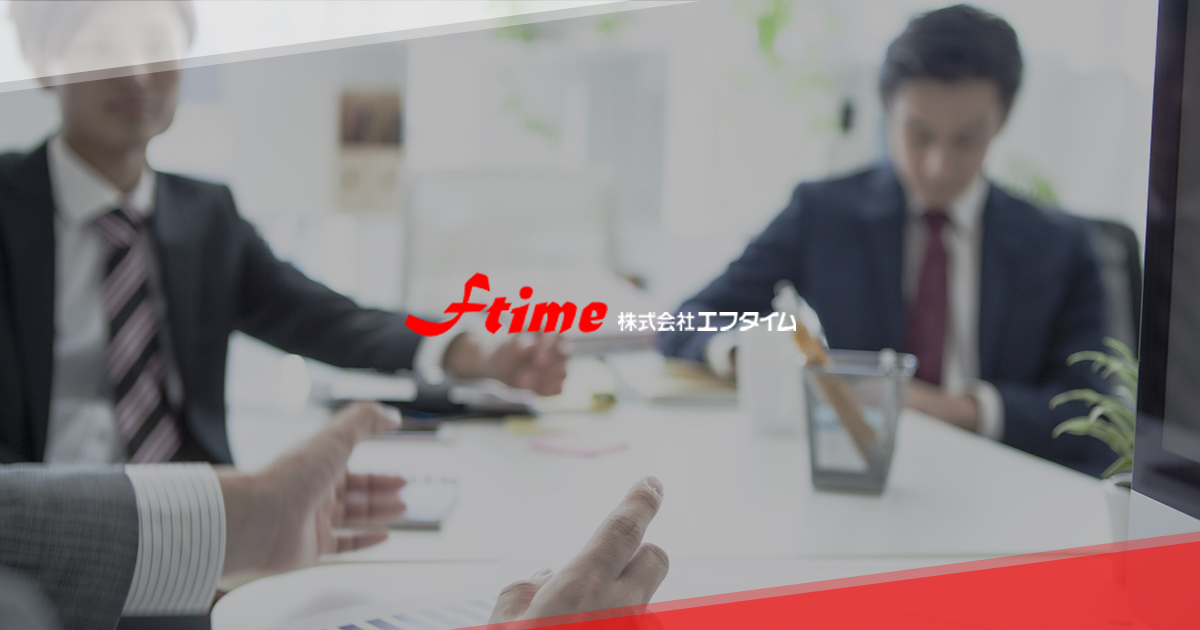 株式会社エフタイム
